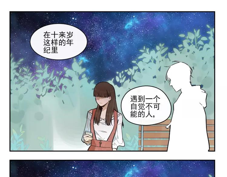 第65话 疏离-第71话
