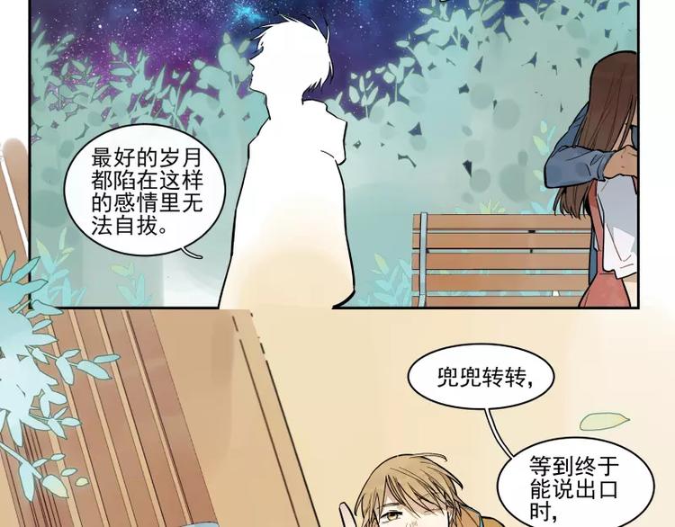 第65话 疏离-第71话