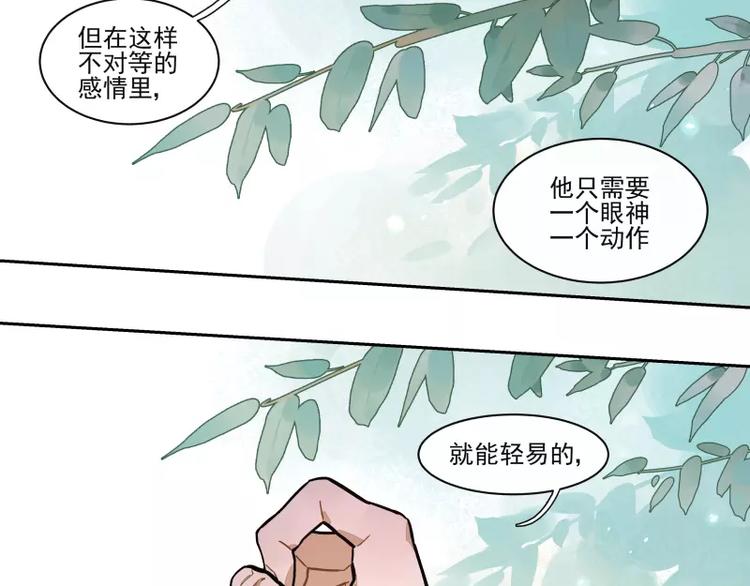第65话 疏离-第71话