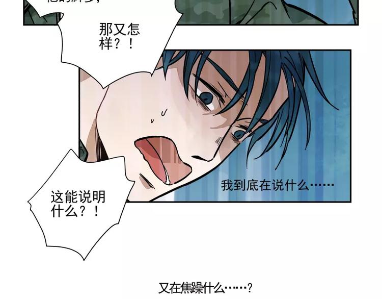 第67话 重要的人-第73话