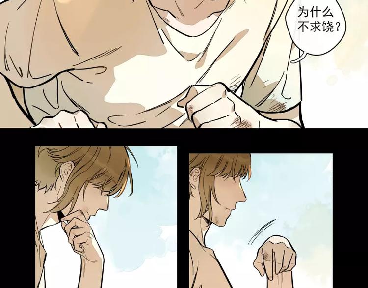 第71话 故事的开始-第77话