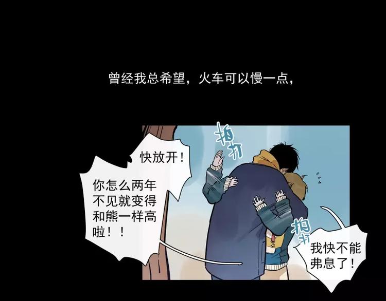 第73话  站台(1/2)-第79话