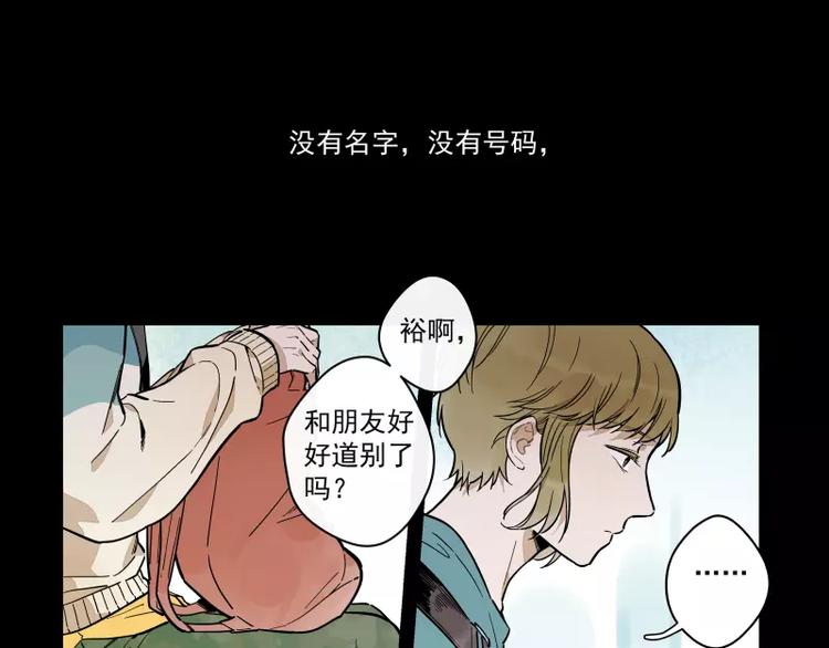 第73话  站台(1/2)-第79话