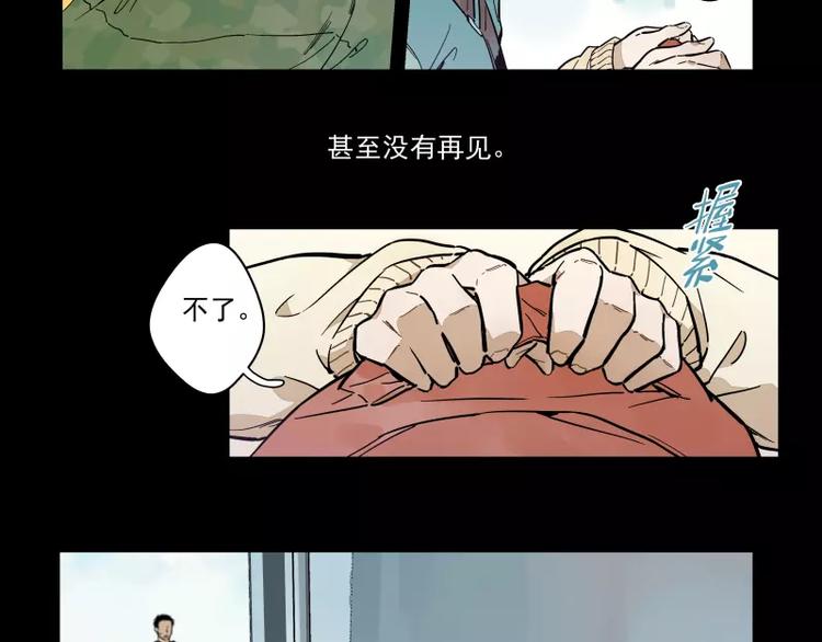 第73话  站台(1/2)-第79话