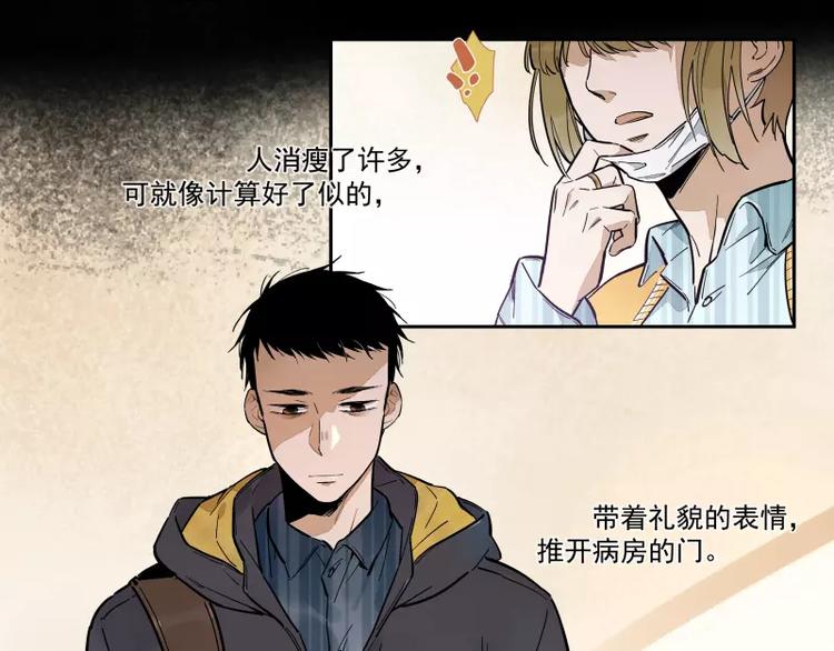 第75话 我们向往的-第81话
