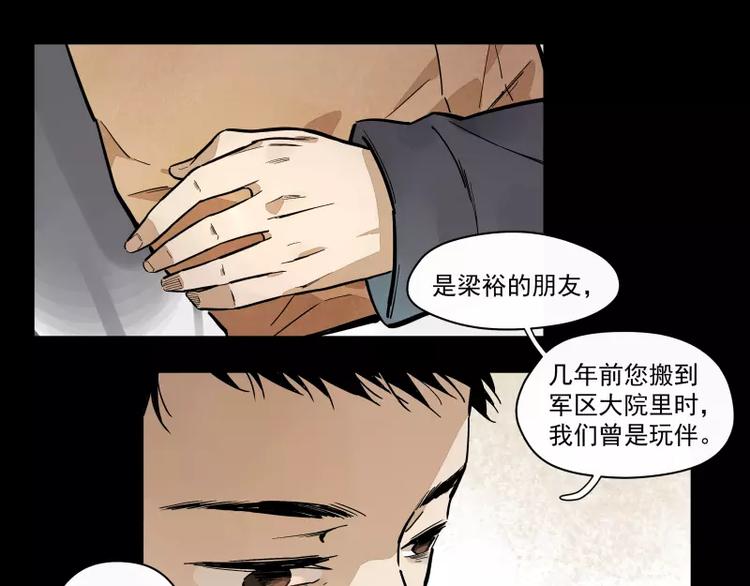 第75话 我们向往的-第81话
