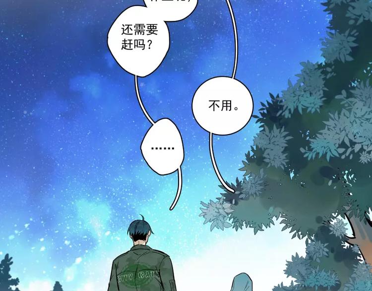第77话  回归(1/2)-第83话