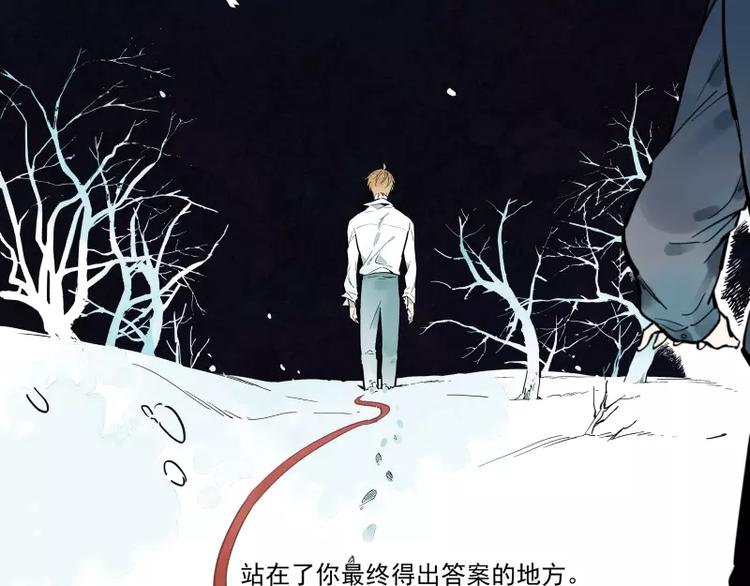 第79话 答案(1/2)-第85话