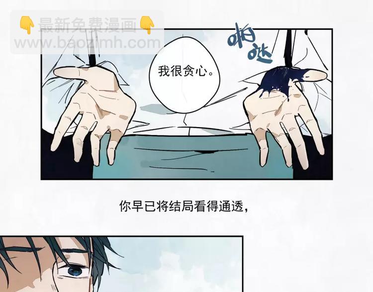 第79话 答案(1/2)-第85话