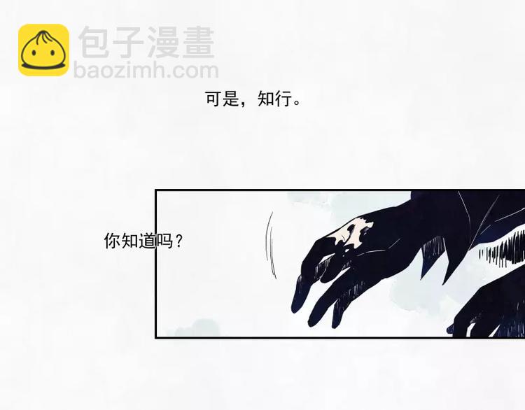 第79话 答案(1/2)-第85话