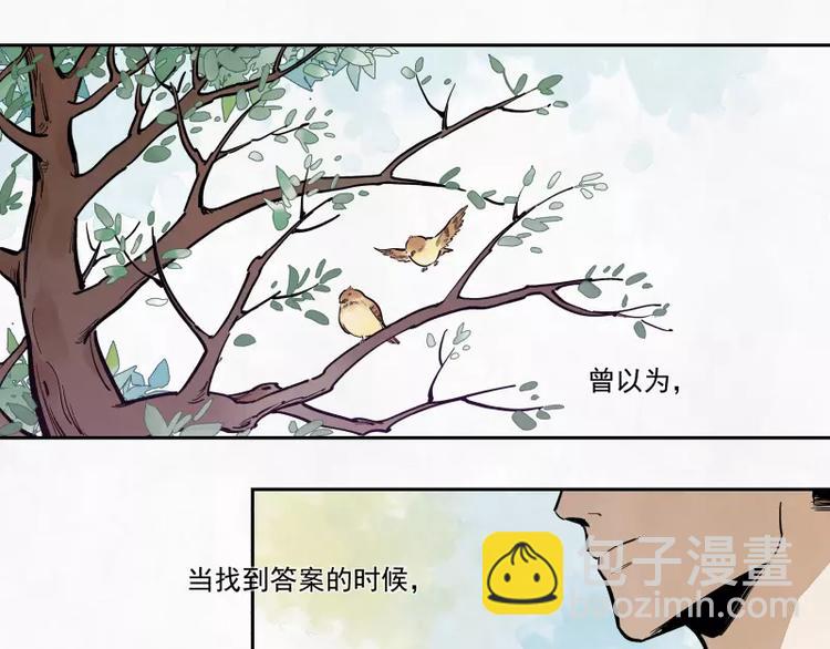 第79话 答案(1/2)-第85话