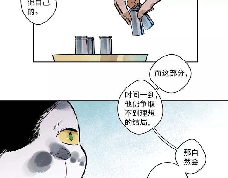 第79话 答案(1/2)-第85话