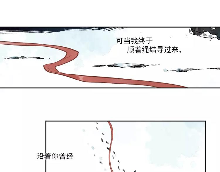 第79话 答案(1/2)-第85话