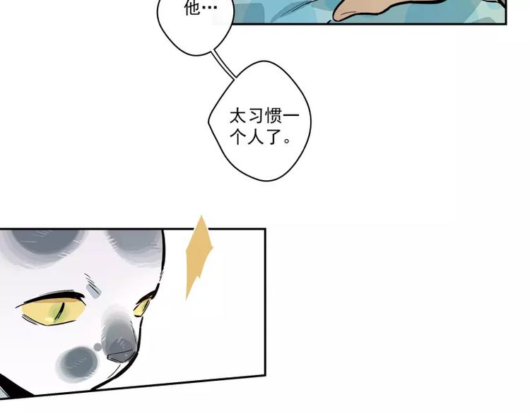第81话 深埋的心意(1/2)-第87话