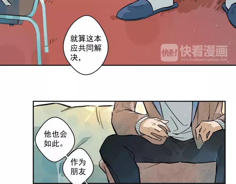 第81话 深埋的心意(1/2)-第87话