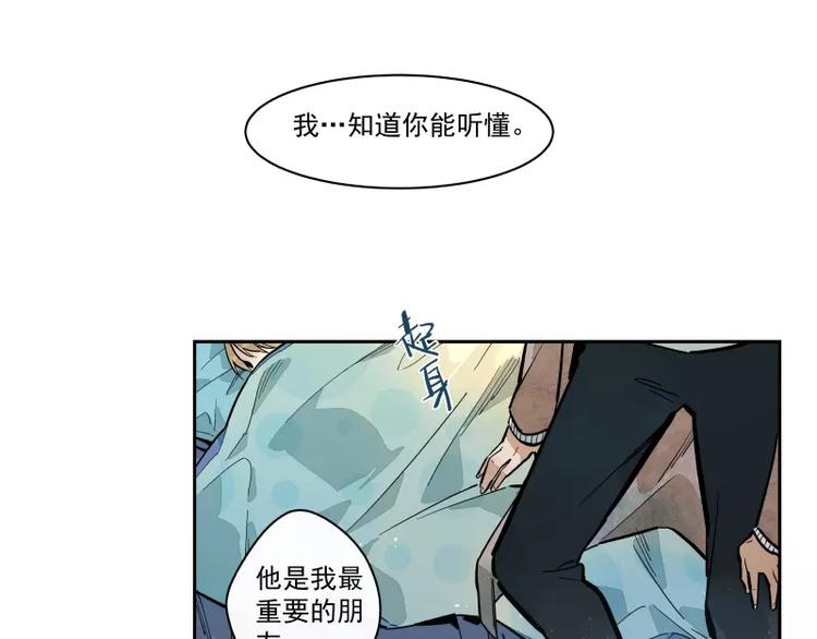第81话 深埋的心意(1/2)-第87话