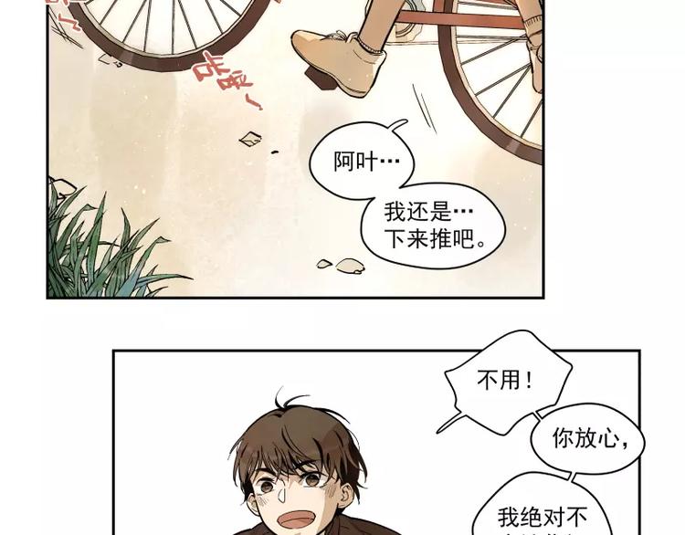 第81话 深埋的心意(1/2)-第87话