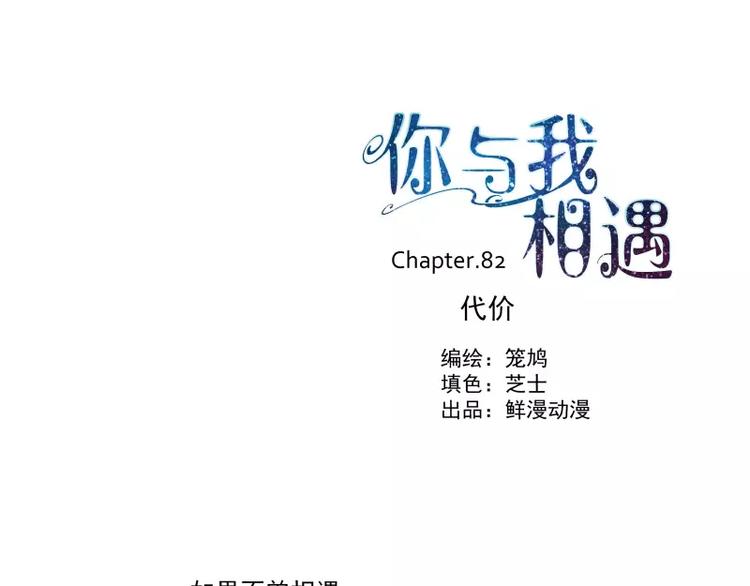 第83话  代价(1/2)-第89话
