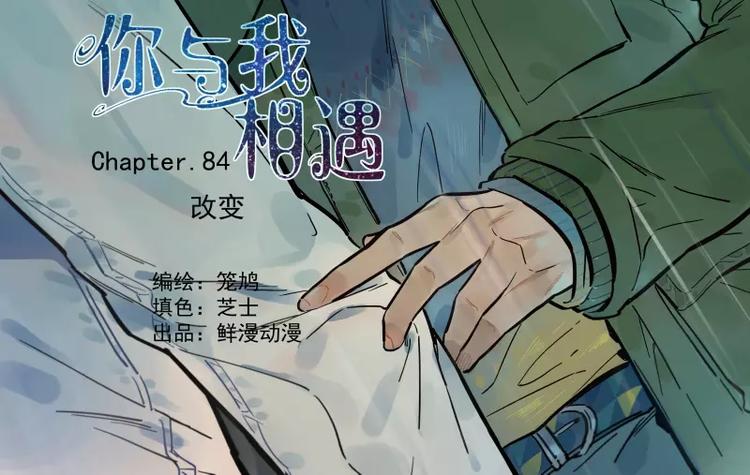 第85话 改变-第91话