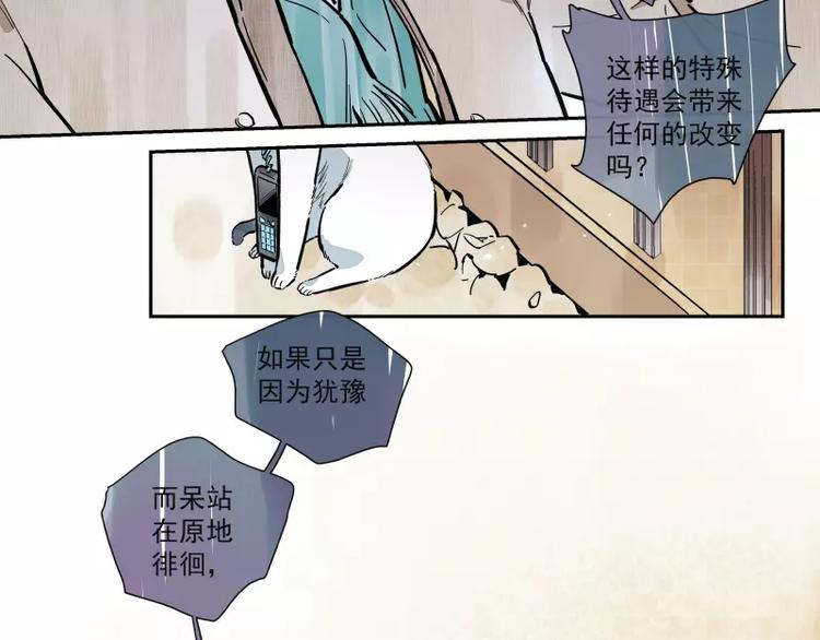 第85话 改变-第91话