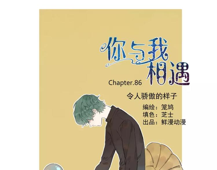 第87话 令人骄傲的样子(1/2)-第93话