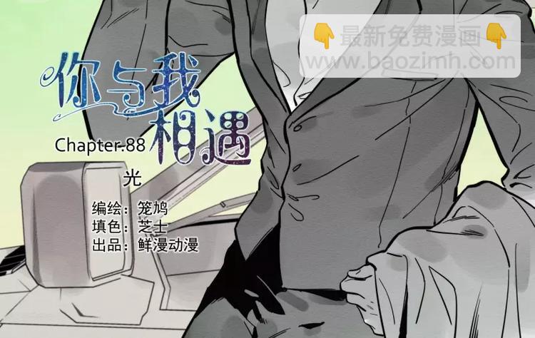 第89话 光(1/2)-第95话