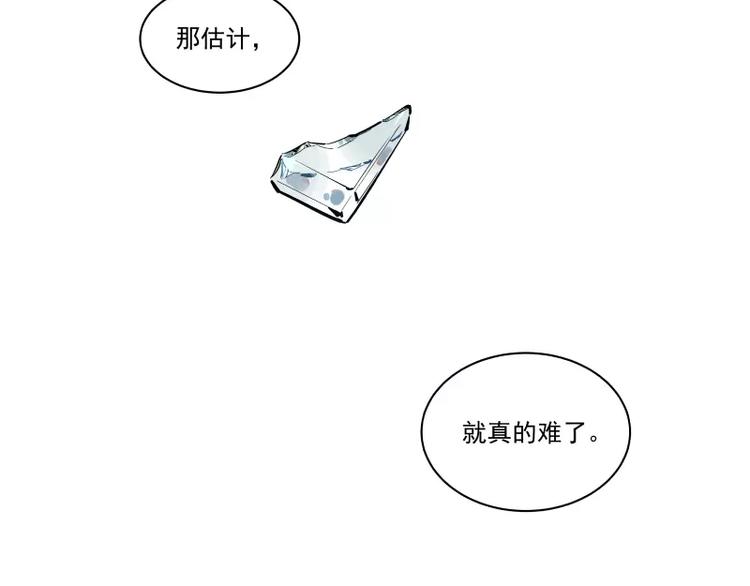 第89话 光(1/2)-第95话
