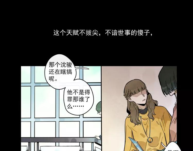 第89话 光(1/2)-第95话