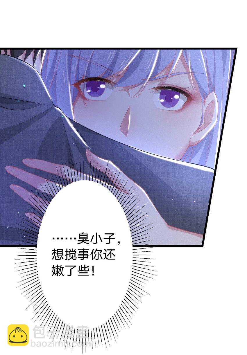 001 搅乱美事(1/2)-第1话