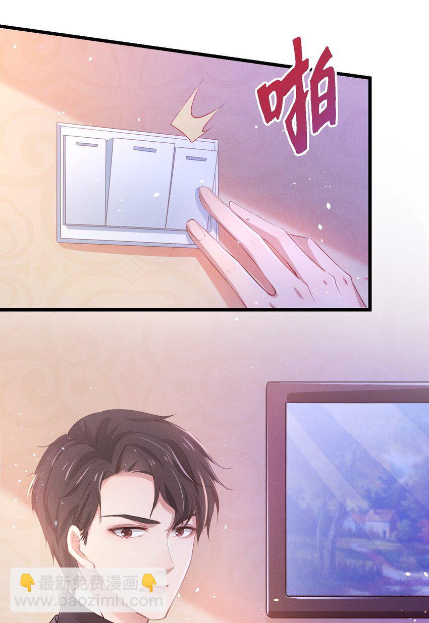 001 搅乱美事(1/2)-第1话