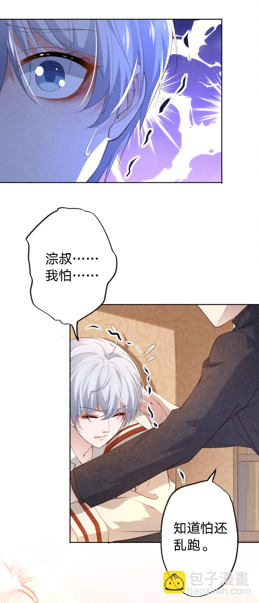 001 搅乱美事(1/2)-第1话