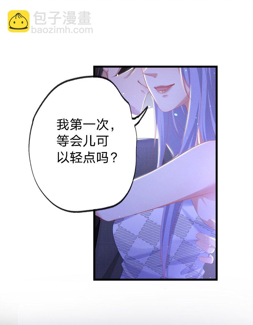 001 搅乱美事(1/2)-第1话
