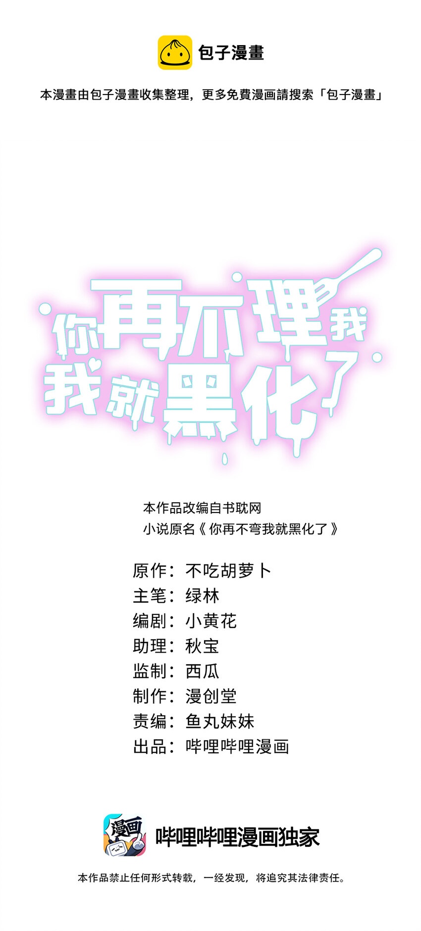 013 一起洗澡好吗(1/2)-第13话