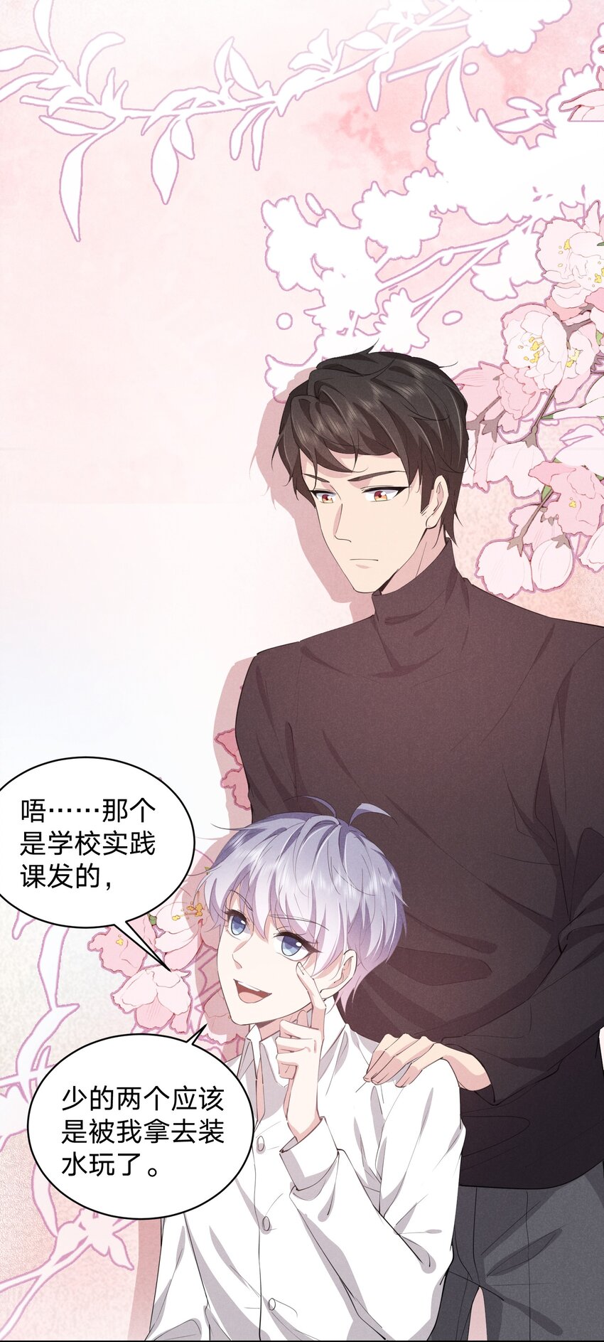 013 一起洗澡好吗(1/2)-第13话