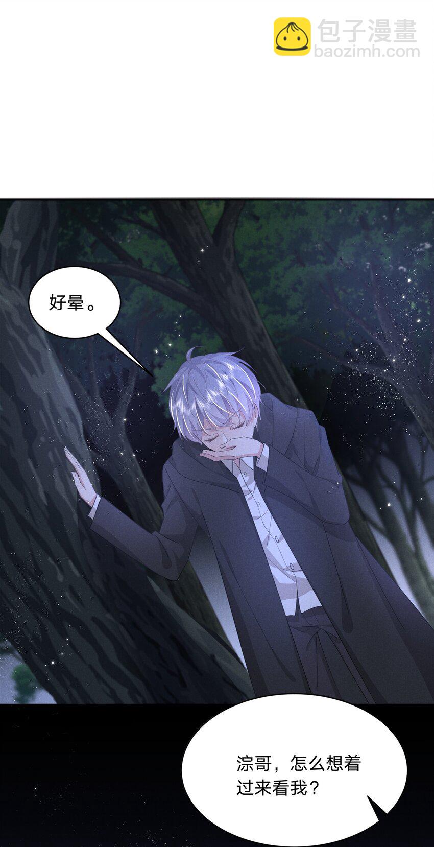 015 你把自己弄脏了(1/2)-第15话