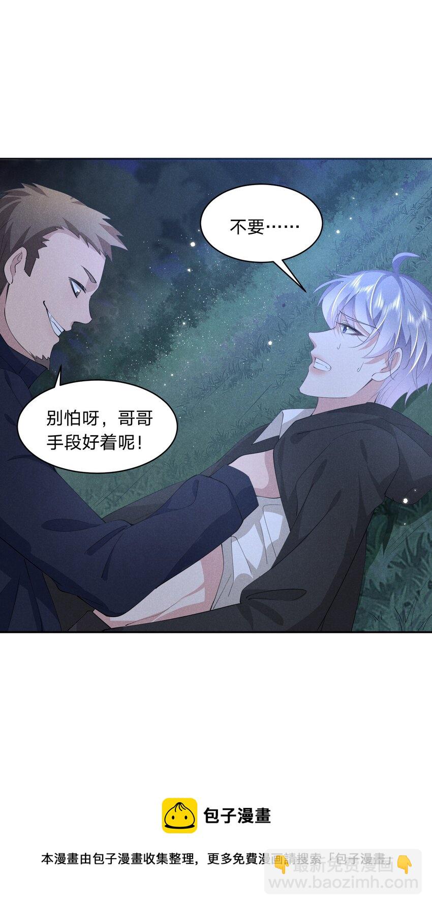 015 你把自己弄脏了(1/2)-第15话