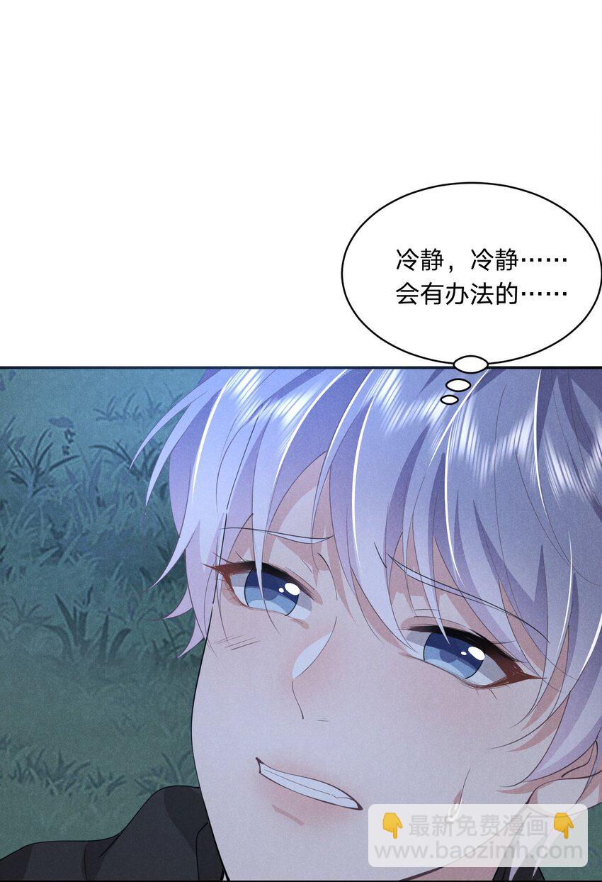 015 你把自己弄脏了(1/2)-第15话