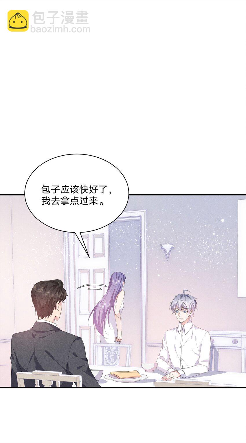 017 被冷落了？(1/2)-第17话