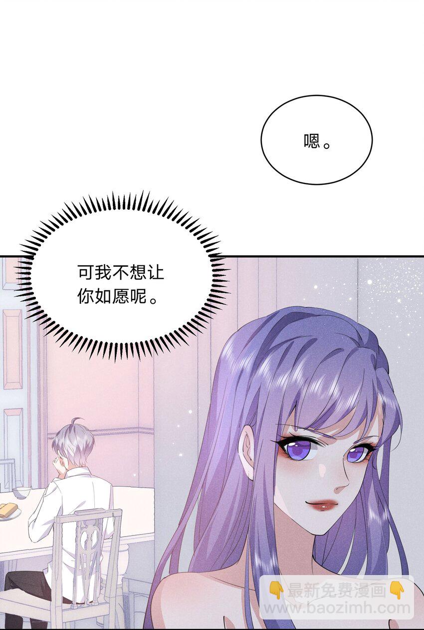 017 被冷落了？(1/2)-第17话