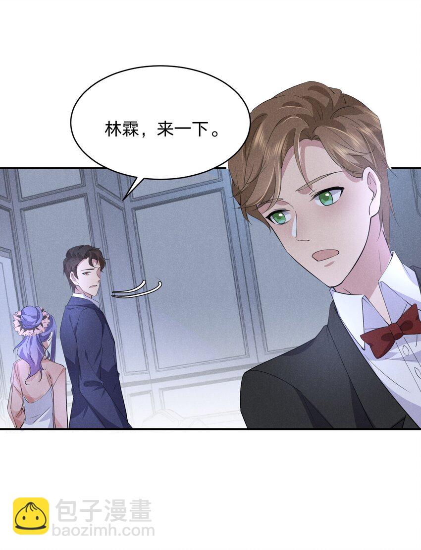 017 被冷落了？(1/2)-第17话