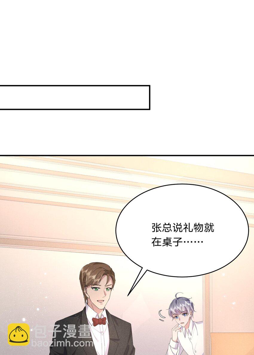 017 被冷落了？(1/2)-第17话