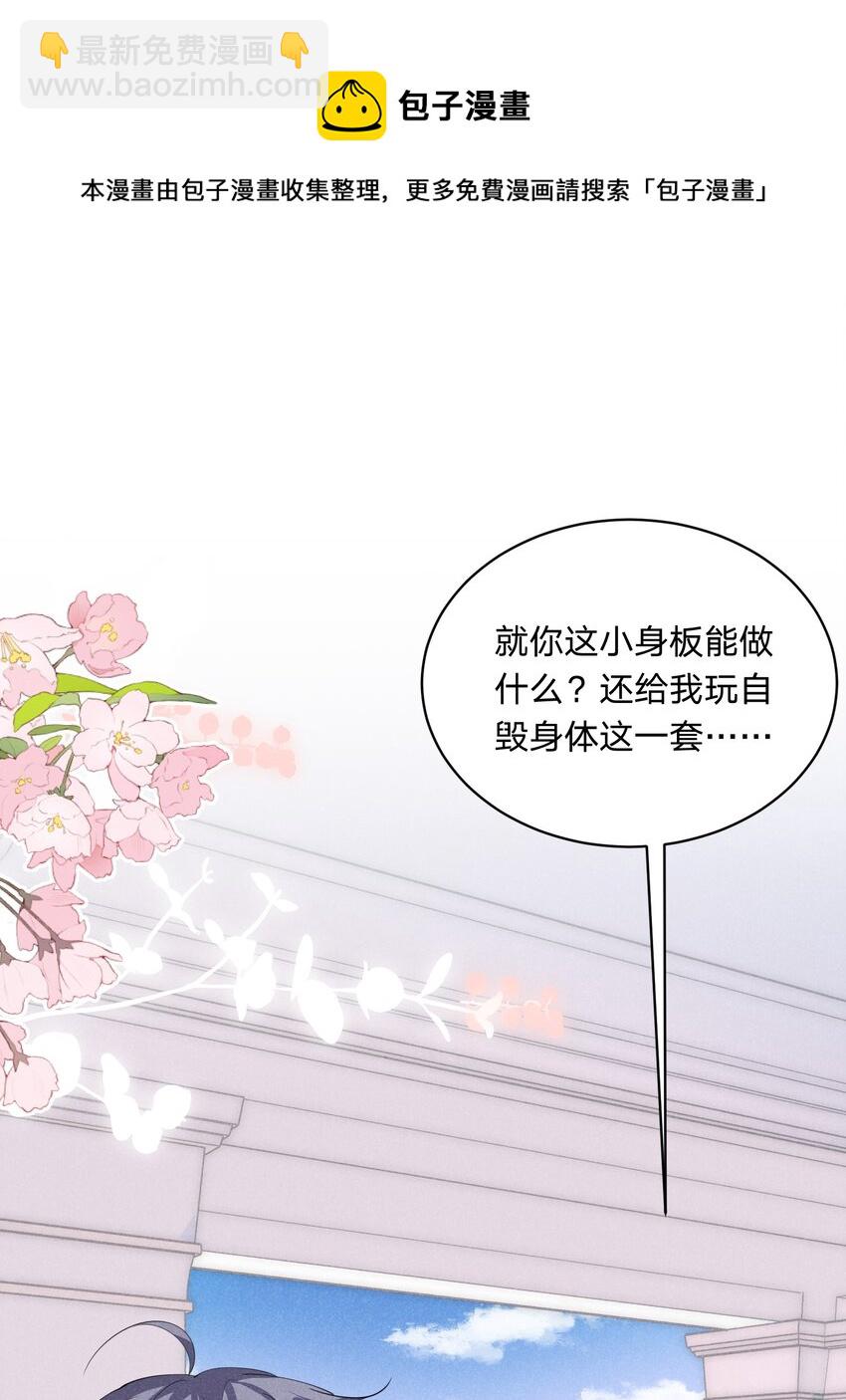 019 挑拨(1/2)-第19话