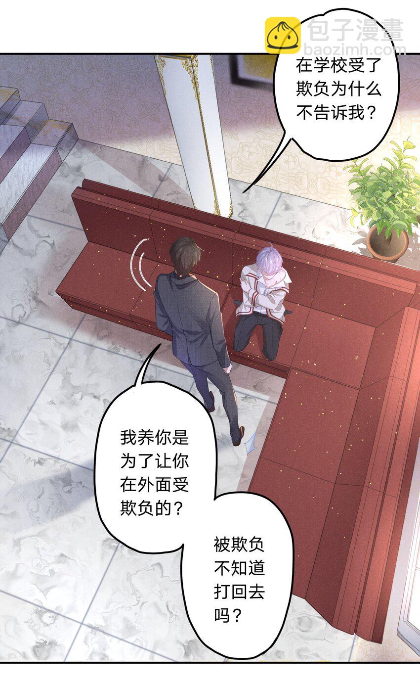 003 伤口，是不能被看的吗-第3话
