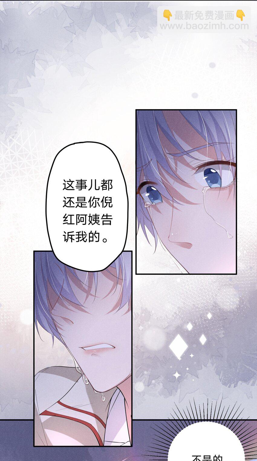 003 伤口，是不能被看的吗-第3话