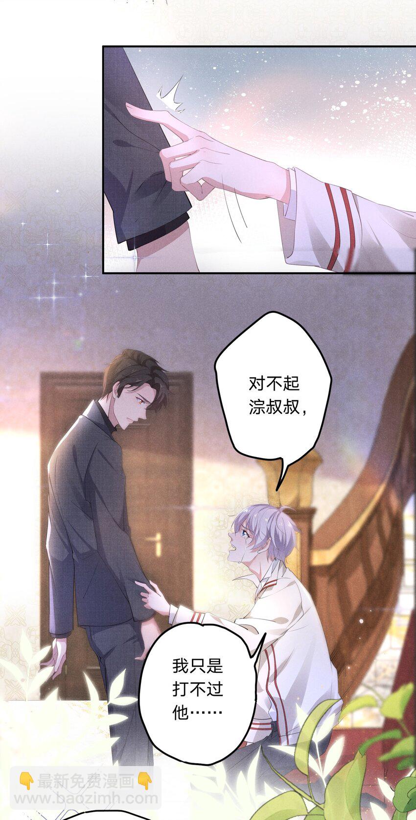 003 伤口，是不能被看的吗-第3话
