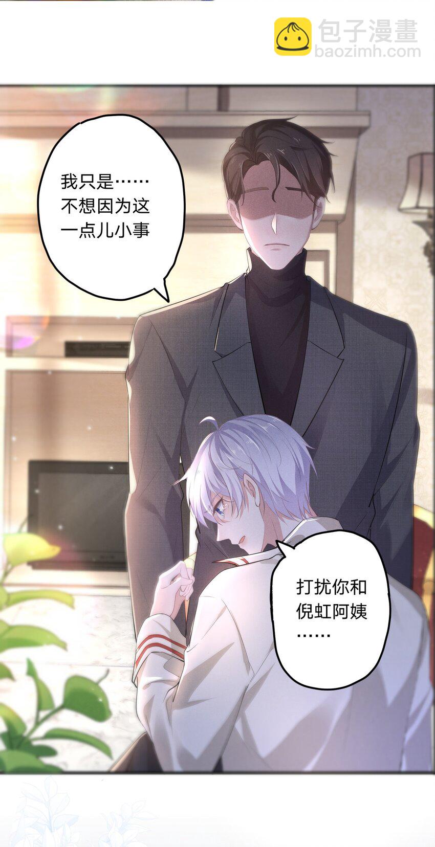 003 伤口，是不能被看的吗-第3话