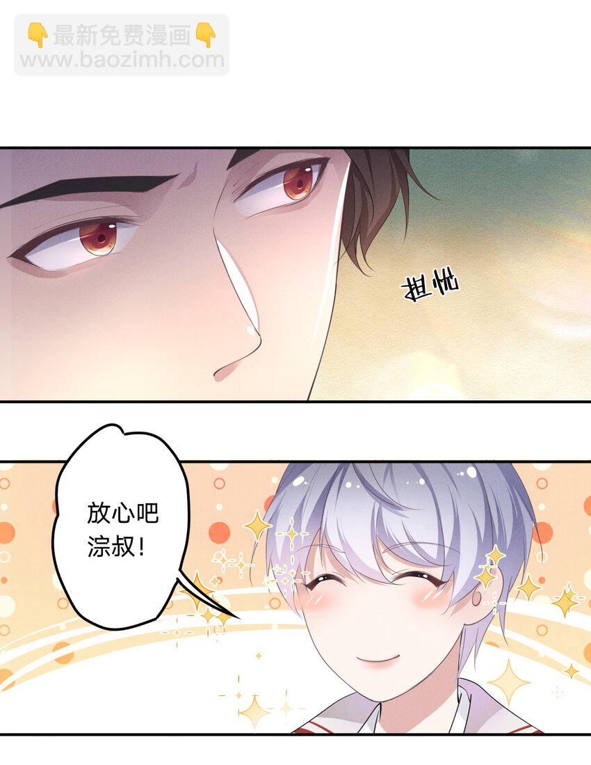 003 伤口，是不能被看的吗-第3话