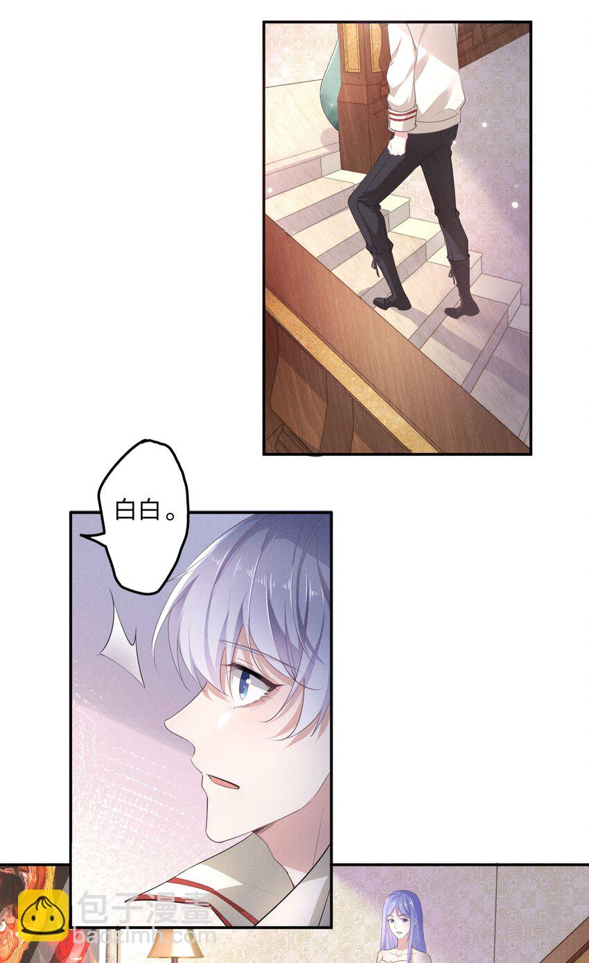 003 伤口，是不能被看的吗-第3话