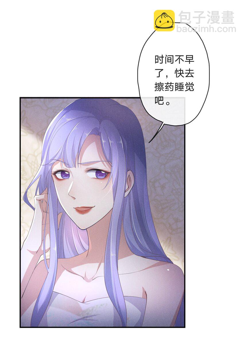003 伤口，是不能被看的吗-第3话