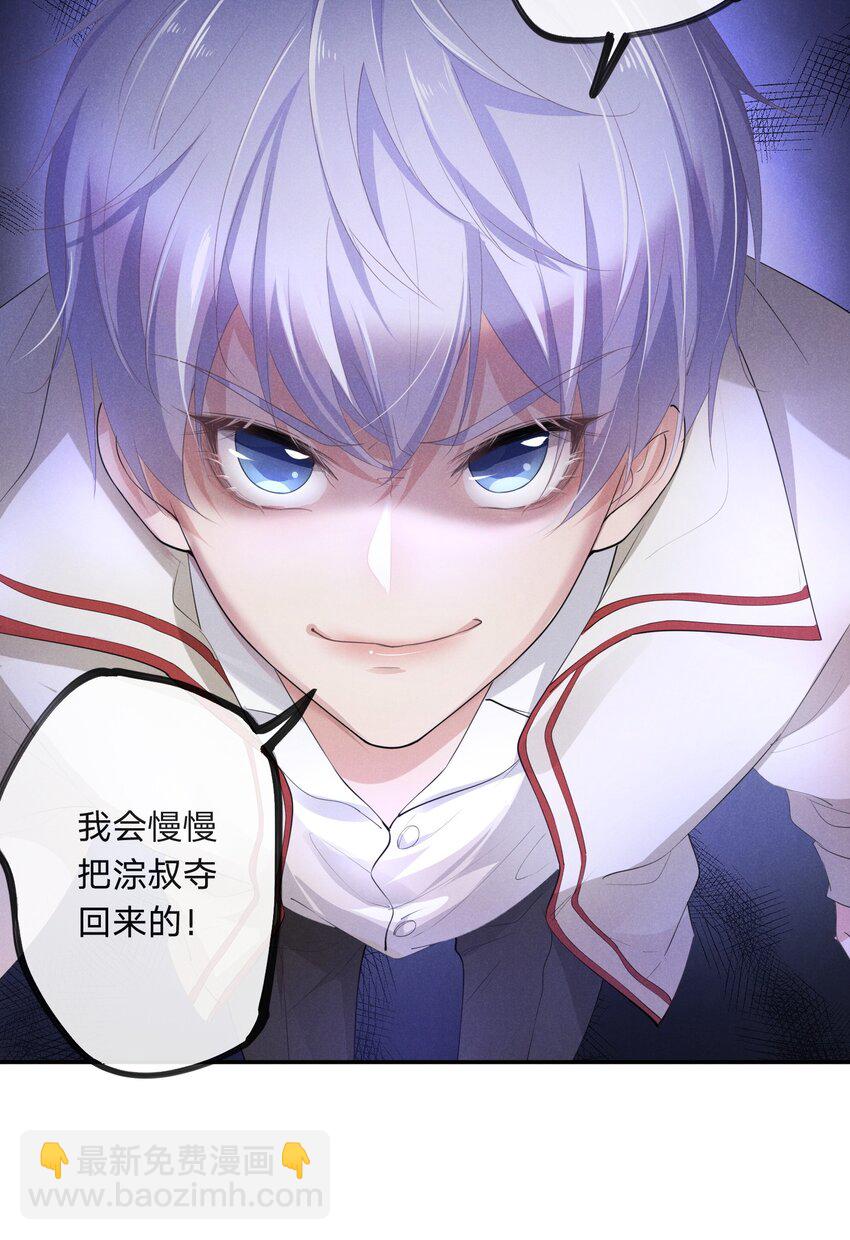 003 伤口，是不能被看的吗-第3话